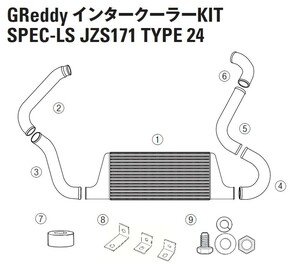 【TRUST/トラスト】GReddy インタークーラー スペックLS リペアパーツ クラウン JZS171 TYPE24 (3)インテークチューブ I-2 [12411058]