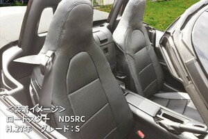 [Azur/ azur ] front seat cover head rest one body Mazda Roadster ND5RC SS special package H.27/5~ [AZ05R07]