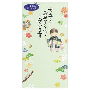 【即決】◆七五三お祝い◆多当　のし袋　ご祝儀袋 /一筆箋・封シール付き /箔押し/メッセージ/男の子 /グリーン/お宮参り/NB//　5849132*