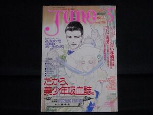 JUNE1989年5月号No.46◆だから、美少年吸血誌。栗本薫/吉田秋生/天野喜孝/リバー・フェニックス/モダーンズ/ハンドフル・オブ・ダスト