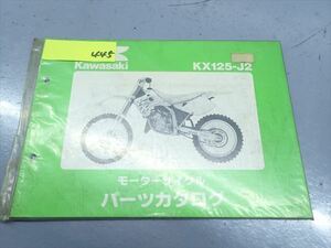 εL3-445 カワサキ KX125 -J2 パーツリスト パーツカタログ