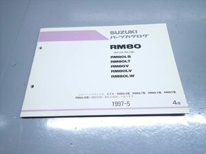 εX10-93 スズキ RM80 RC12A/RC12B パーツカタログ パーツリスト