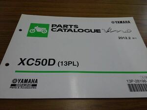 0801-536 ヤマハ ビーノ XC50D パーツカタログ リスト