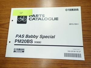 αD3-58 ヤマハ PAS Babby Special PM20BS パーツカタログ パーツリスト