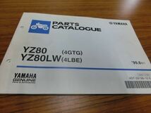 0931-076 ヤマハ YZ80 4GT パーツカタログ リスト_画像1