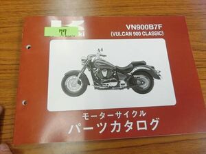 0207-77 カワサキ バルカン900 クラシック / VULCAN900 / VN900 パーツリスト　パーツカタログ