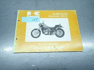 εBC21-155 カワサキ エリミネーター250LX EL250-C3/C4 パーツカタログ パーツリスト