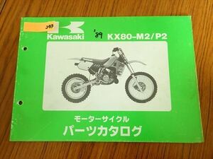 εK19-233 カワサキ KX80-M2/P2 パーツカタログ　パーツリスト