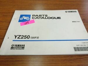 0207-249 ヤマハ YZ250 / 5XF3 パーツリスト パーツカタログ