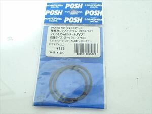 εBI06-248 POSH ポッシュ 補修用レンズパッキン 未使用品！