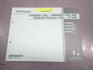 εBC21-563 ホンダ シャドウ750 SHADOW ABS VT750C/S RC50 RC56 RC53 RC58 パーツカタログ パーツリスト