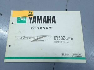 εL3-98 ヤマハ ジョグZ JOG CY50Z 3RY3 パーツリスト パーツカタログ