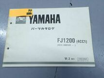 εL3-99 ヤマハ FJ1200 4CC パーツリスト パーツカタログ_画像1