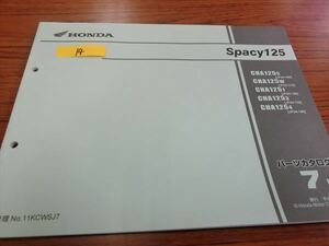 0201-14 ホンダ ＳＰACY125 スペイシー125 ＣＨA125S/W/1/3/4 パーツカタログ