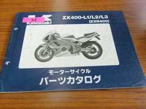 0207-325 カワサキ ZXR400 / ZX400 パーツリスト パーツカタログ