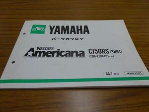 0725-763 ヤマハ アメリカーナ CJ50RS パーツカタログ リスト
