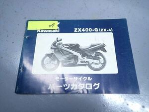 εL11-49 カワサキ ZX-4 ZX4 ZX400-G パーツリスト パーツカタログ サービスマニュアル
