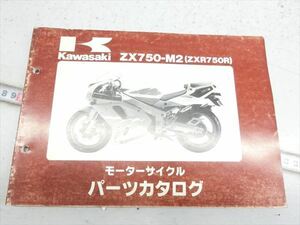 ε1298-160 カワサキ ZXR750R ZX7850J パーツカタログ リスト