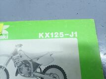 εL3-432 カワサキ KX125 -J1 パーツリスト パーツカタログ_画像2