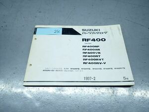 εBC21-24 スズキ RF400 GK78A パーツカタログ パーツリスト