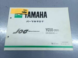 εL3-141 ヤマハ ジョグ JOG YG50 3YJ パーツリスト パーツカタログ