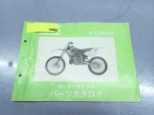 εL3-440 カワサキ KX250 -K3 パーツリスト パーツカタログ