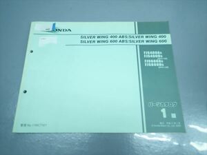 εI18-333 ホンダ シルバーウィング400 600 FJS400 NF01 パーツリスト パーツカタログ