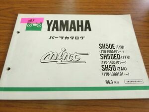 0207-283 ヤマハ ミント / MINT / SH50 パーツリスト パーツカタログ