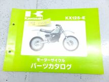 0618-88 カワサキ KX125E パーツリスト カタログ_画像1