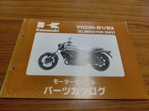 0931-137 カワサキ エリミネーター250V パーツリスト　カタログ