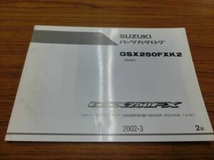 0931-336 スズキ GSX250FX/ZR25C パーツリスト カタログ