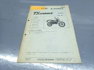 εAP30-56 スズキ TS200R TS200RL SH12A サービスマニュアル サービスガイド 追補版