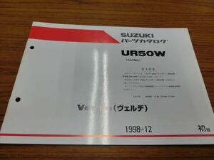 0931-404 スズキ ベルデ/ヴェルデ/CA1MA パーツリスト カタログ