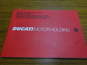 0828-546 Ducati инструкция для владельца 