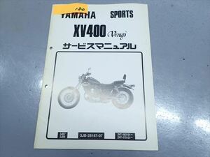 εL3-180 ヤマハ ビラーゴ400 VIRAGO XV400 3JB 2NT サービスマニュアル　パーツリスト