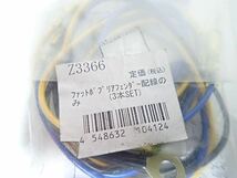 εCJ02-51 ヤマハ XV250 ビラーゴ250 ファットボブ リアフェンダー 配線 ハーネス 未使用品！_画像2