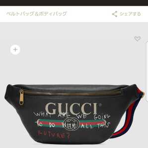 超希少 GUCCI × Coco Capitan ボディバッグ 493869《グッチ × ココキャピタン》ベルトバッグ