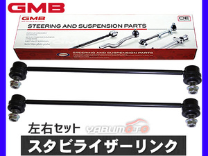 シエンタ NSP172G NHP170G スタビライザーリンク フロント左右共通 2本セット GMB H27.06～