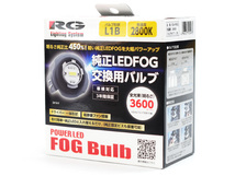 純正LEDフォグ用 LEDバルブ パワーアップLED L1B 2800k イエロー 黄 3600lm 12V 14W ファン搭載 取付簡単 車検対応 RGH-P902 送料無料_画像6