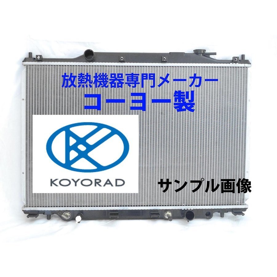 2023年最新】Yahoo!オークション -アルファード ラジエーター koyoの