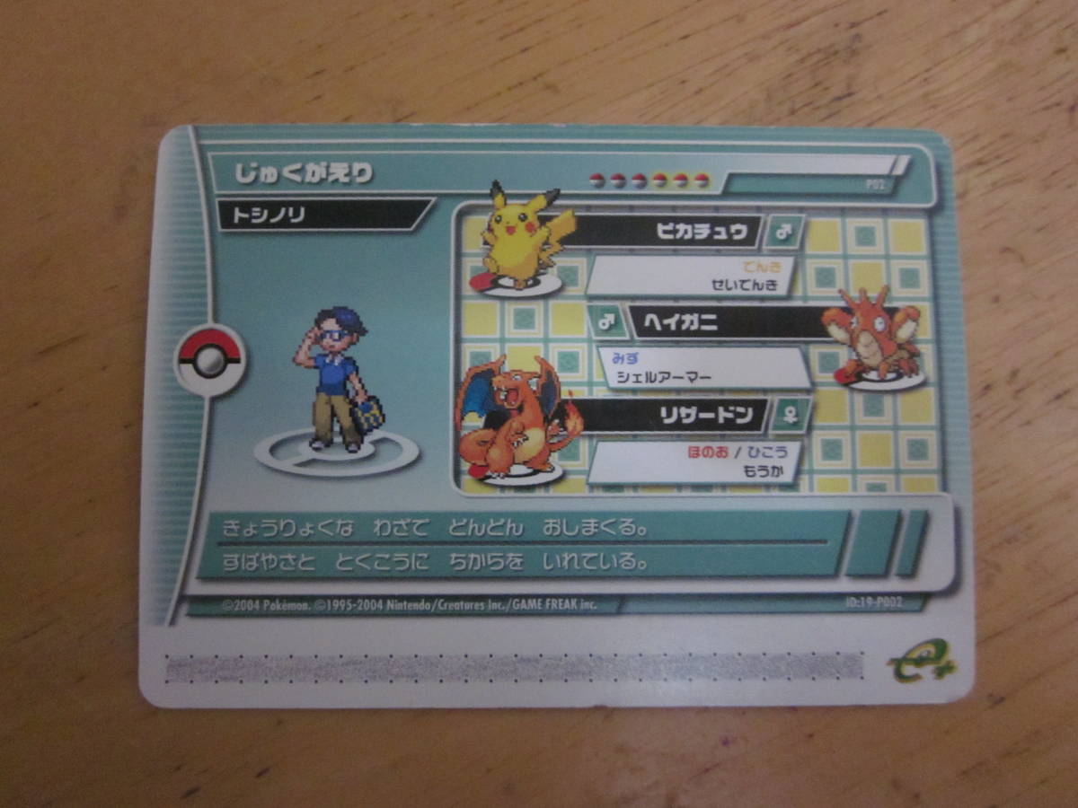 ヤフオク! -「ポケモンバトルカードe エメラルド」(その他) (ポケモン ...