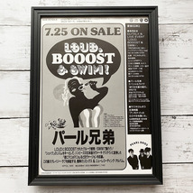 額装品◆パール兄弟 LOUD,BOOOST&SWIM /90年代/ポスター風広告/A4サイズ額入り/アートフレーム　YR44-1_画像1