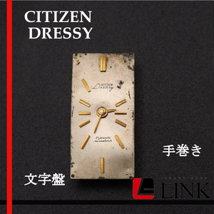 【正規品】希少 CITIZEN DRESSY　手巻き 純正 文字盤　現状渡し 時計 現品 パーツ ウォッチ レア デッドストック ビンテージ ヴィンテージ