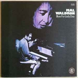 LPA20710　マル・ウォルドロン MAL WALDRON / ブルース・フォー・レディ・デイ BLUES FOR LADY DAY / 国内盤LP 盤良好