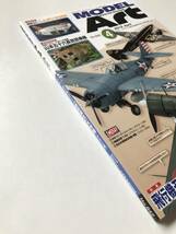 モデルアート　2012年4月　No.842　特集：飛行機モデル “劇的再生”大作戦 WWII編　　TM2470_画像6