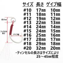 【送料無料】高炭素鋼 シングル アシストフック #18 40本セット ジギング メタルジグ 伊勢尼針 ティンセル スプリットリング付き_画像5