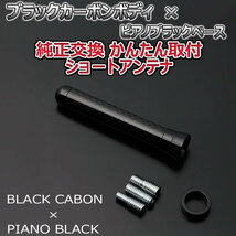 本物カーボン ショートアンテナ 三菱 アイ HA1W ブラックカーボン/ピアノブラック 固定タイプ リアルカーボン 車_画像1