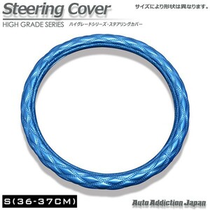 ハンドルカバー N-WGN カスタム JH1 JH2向け ステアリングカバー ブルー 36-37CM キルト ダブルステッチ 汎用 サイズ