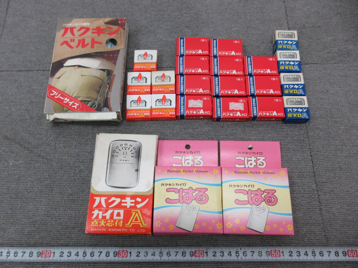 ハクキンカイロ 赤 珍品(絶販品）