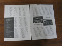 '97【コンサートツアーIDの軌跡 21ページ】ASKA(CHAGE＆ASKA 飛鳥涼) ♯_画像4